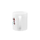 能登 英輔のあつつマグカップ Mug :handle