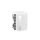 麻雀ロゴTシャツショップ 雀喰 -JUNK-の麻雀牌 8索 パーソウ ＜索子 パッソウ>黒ロゴ Mug :handle