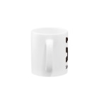 さとうたかやのシンアイ・マグ Mug :handle