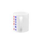 TOSEIKAIの台湾夜市ドリンクバー Mug :handle