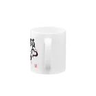 雅水亭　〜GASUI-TEI〜のおねがい地蔵 Mug :handle