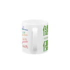 倉戸みとの健康優先マグカップ Mug :handle