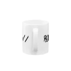 Shop onのべ、別に惚れてないし// Mug :handle