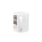 .JUICY-SHOP. | JOYFULの猫鍋特盛 | JOYFUL x JOYFUL DESIGNS 001 Mug :handle