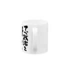 FUNNY JOKESのアベ政治を許さない 筆文字ロゴ Mug :handle