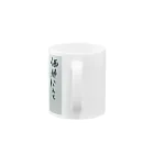 mAyumi.xxxの対価とは Mug :handle