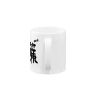 暖簾くんNo🍵@配信者の暖簾マグカップ Mug :handle