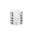 こさぶぅ店長の馬グッズラボの馬・馬へん漢字 Mug :handle