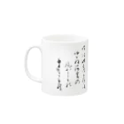 地歌箏曲グッズのお店の尺八虚無僧グッズ Mug :left side of the handle