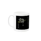 idumi-artの和歌シリーズ　和泉式部 Mug :left side of the handle