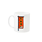 脂身通信Ｚの【両面プリント】のぼり旗♪お弁当1910 Mug :left side of the handle