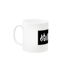 レトロゲーム・ファミコン文字Tシャツ-レトロゴ-のぬののふく 黒ボックスロゴ Mug :left side of the handle