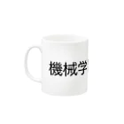 k0uhashiの機械学習できます Mug :left side of the handle