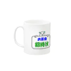 かぴ門のお服加減は？ Mug :left side of the handle