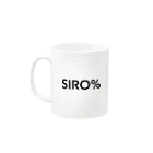 SIRO%(しろぱーせんと)のSIRO%シンプルロゴMUG（Black） マグカップの取っ手の左面