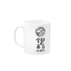 kusukihaineの全部ある当麻町 Mug :left side of the handle