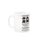 丸網水産の丸網水産マグ Mug :left side of the handle