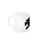 せいのの受難 Mug :left side of the handle