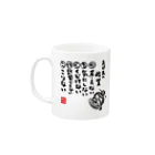 遊月亭　おばあかふぇのおばあの定義と稼業　マグカップ Mug :left side of the handle