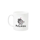 遊月亭　おばあかふぇのだんなは捨ててもマグ Mug :left side of the handle