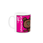 石垣りょうのマグカップが執拗に白湯を勧めてくる Mug :left side of the handle