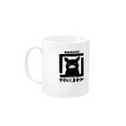 ハナイとトンのやきにく　トトン Mug :left side of the handle