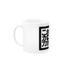 平川ソウタのこれ一杯分のカロリーでは力が出ない。 Mug :left side of the handle