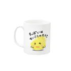 MZグラフィックスのレモン　すっぱいはせいこうのもと　２ Mug :left side of the handle