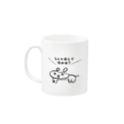 がまちゃんズのグッズのこれは犬です。「なんか飲んで休めば？」 Mug :left side of the handle