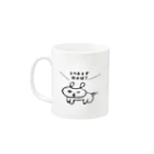 がまちゃんズのグッズのこれは犬です。「とりあえず休めば？」 Mug :left side of the handle