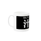 汁放送の汁放送スリム Mug :left side of the handle