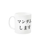 ラッキーウィンのマンダムトレイン Mug :left side of the handle