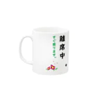 PureChildBearDesignの離席中Pure-Child-Bearタンブラー・マグカップ Mug :left side of the handle