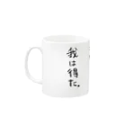 さくまの鮮度抜群！お人魚さん Mug :left side of the handle