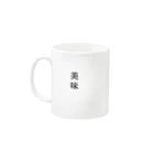 プリティーマカロンの冬毛なハムスター Mug :left side of the handle