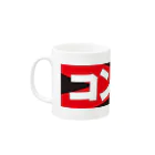 BlackJokesShopのコンプラ Mug :left side of the handle