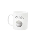 Ot.のごはん。 Mug :left side of the handle