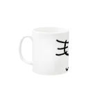 YEVISUの ウィスカーパッド Mug :left side of the handle