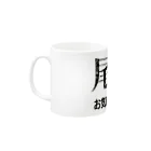 Bad Daddy at SUZURI の張り込み Mug :left side of the handle