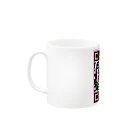 2.５次元QRコードARTの2.５次元QRコードART Mug :left side of the handle