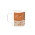 さとー(プランプラム)のプランプラム田舎看板(赤いやつ) Mug :left side of the handle