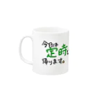 ヴンダーカンマーの鍵の定時で帰ります２ Mug :left side of the handle