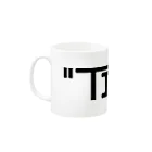 AURAstoreの"TIME" Mug :left side of the handle