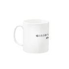 papurikastudioの「嘘は生き続けることなどできない」」 Mug :left side of the handle