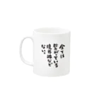 猫のミケランジェロのメッセージ入りマグカップ(たまと宇宙) Mug :left side of the handle