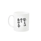 猫のミケランジェロのメッセージ入りマグカップ Mug :left side of the handle