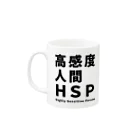 ゲイムマンの店の高感度人間HSP Mug :left side of the handle