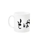 kayuuのそばじょーぐードドーン Mug :left side of the handle