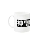 猫に恩返しの神聖な猫の髭 Mug :left side of the handle