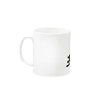 Hojo_Gorozaemonの五郎左衛門のグッズ その１ Mug :left side of the handle